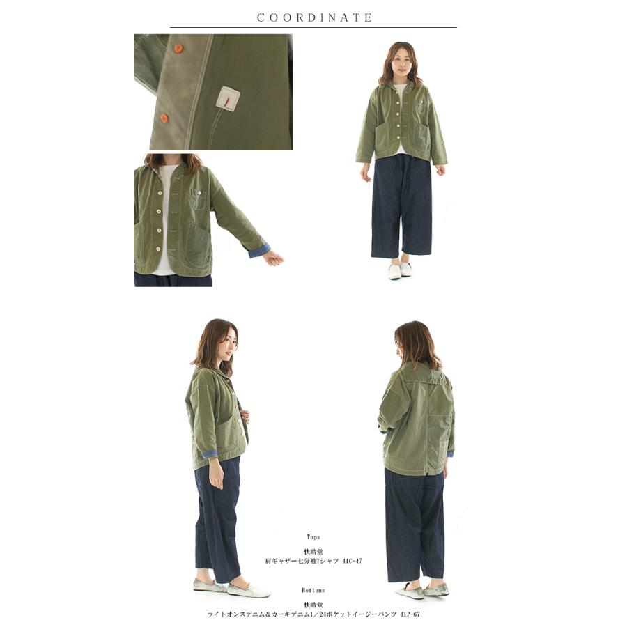 快晴堂 カイセイドウ カーキリップストップのパッチワークセーラー