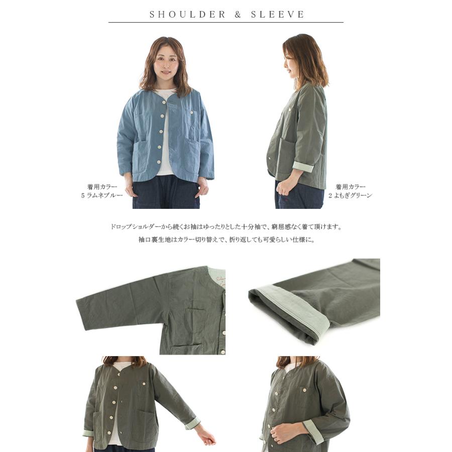 快晴堂 カイセイドウ リラクシン＆ルージーWORKカバージャケット 41JK