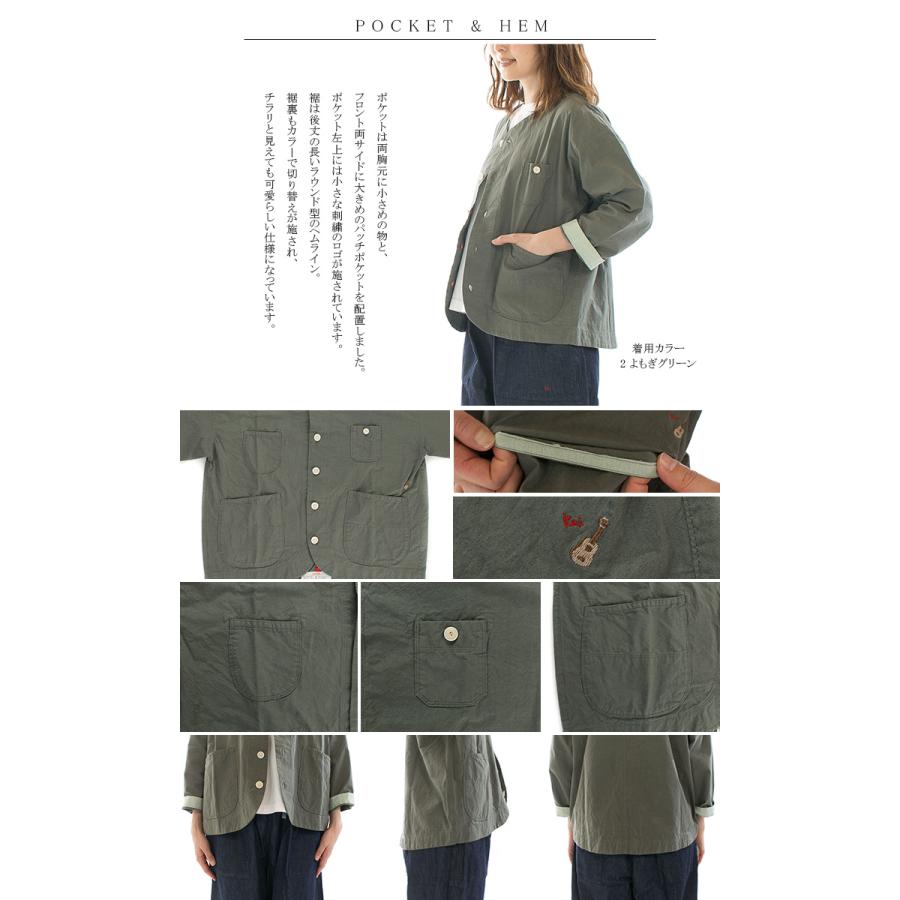 快晴堂 カイセイドウ リラクシン＆ルーシーWORKカバージャケット 41JK 