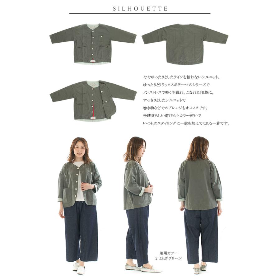 快晴堂 カイセイドウ リラクシン＆ルージーWORKカバージャケット 41JK