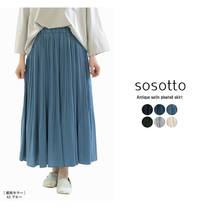 sosotto ソソット アンティークサテン消しプリーツスカート 42452117