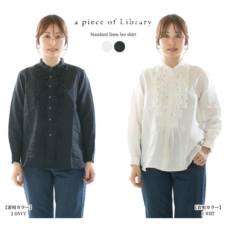 A PIECE OF LIBRARY ピースオブライブラリー スタンダードリネンラオス