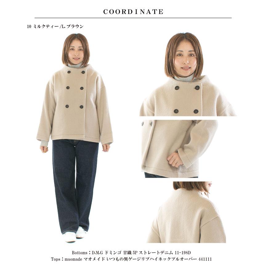 maomade マオメイド モックネックダブルボタンジャケット 451205