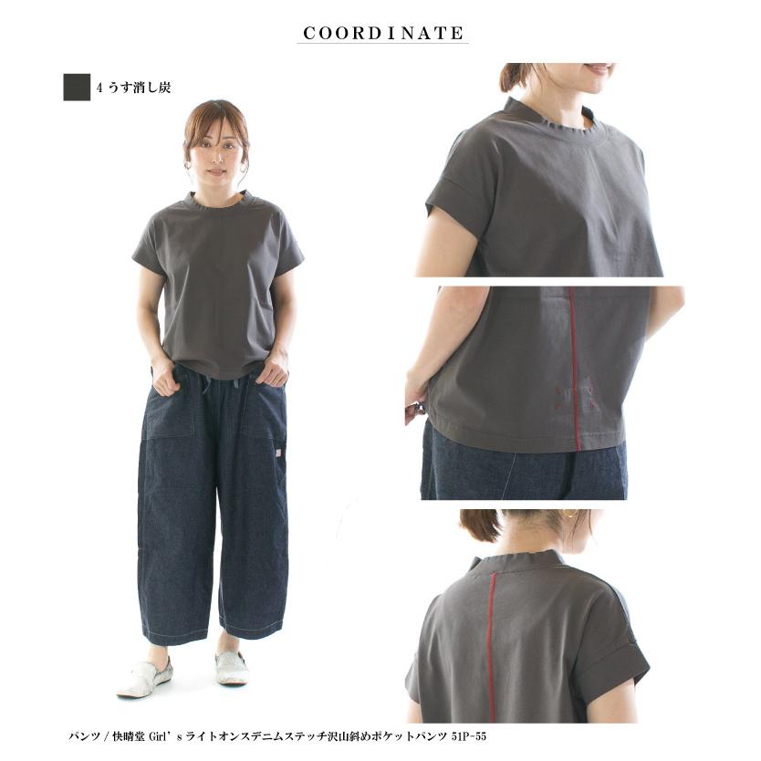 快晴堂 カイセイドウ スタンドフレンチスリーブGirls'Tシャツ 51C-40
