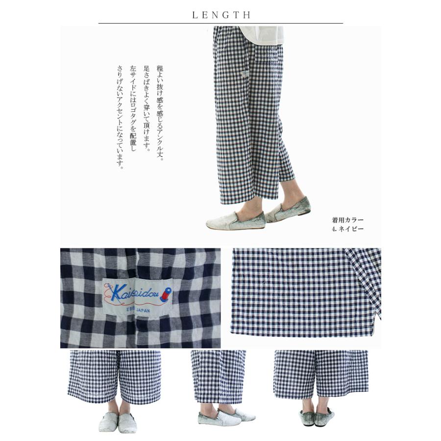 快晴堂チェック柄パンツ 快晴堂 カイセイドウ ゆらぎギンガムチェック Wideはかま