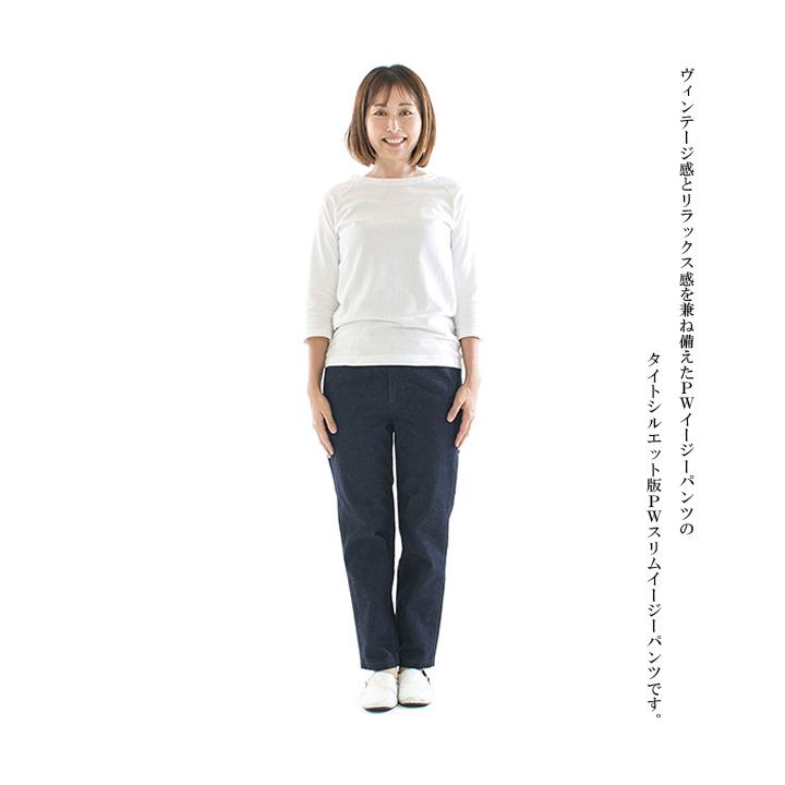 OMNIGOD オムニゴッド 11ozデニムPWスリムイージーパンツ 53-231D【DMG