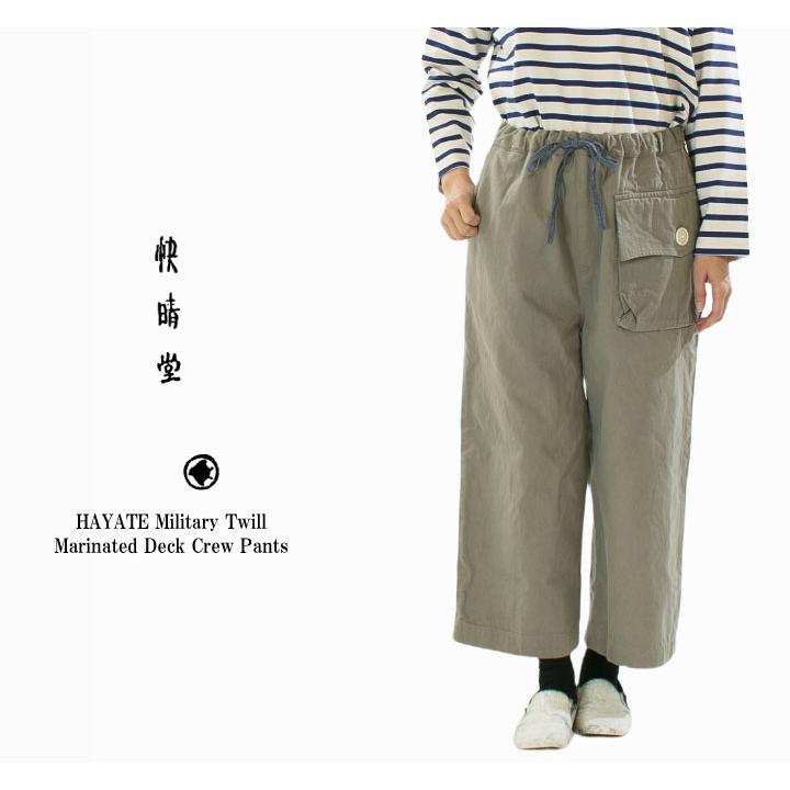 快晴堂 カイセイドウ HAYATE・ミリタリーツイルマリネデッキクルー