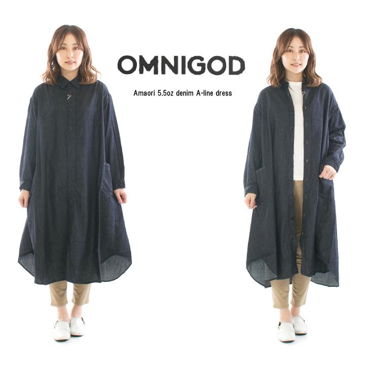 OMNIGOD オムニゴッド 甘織5.5ozデニムAラインワンピース 57-656E 