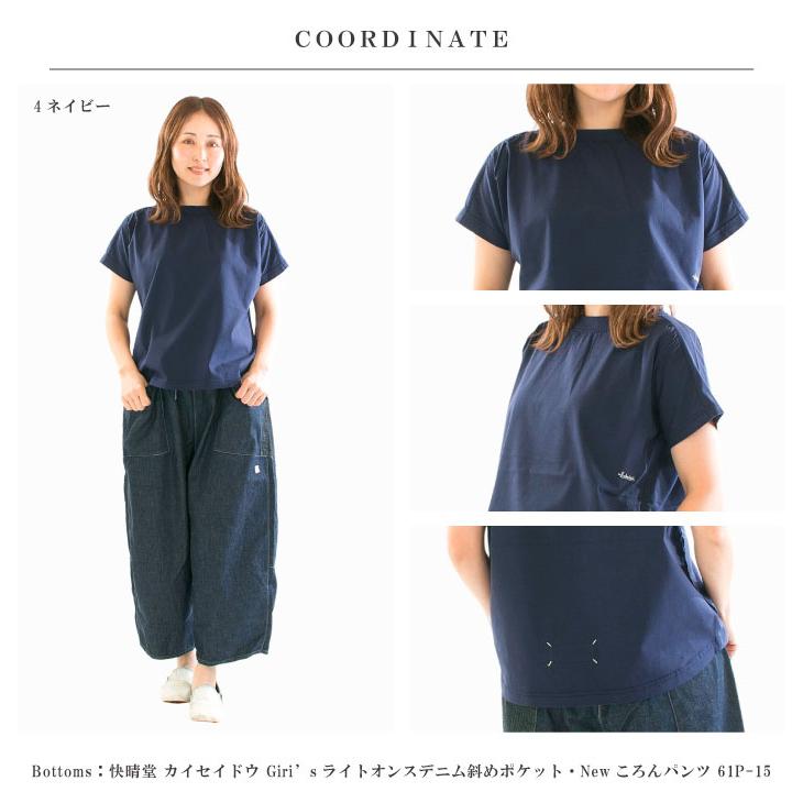 快晴堂 カイセイドウ Girl's-Tシャツ肩ギャザー半袖Tシャツ 61C-32(51C