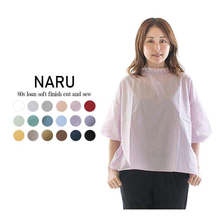 NARU ナル 60sローンふんわり仕上げカットソー 629915BE(629915BD 