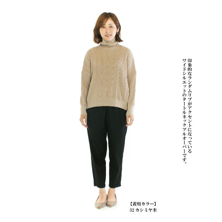 カシミヤランダムリブ タートルネックプルオーバー