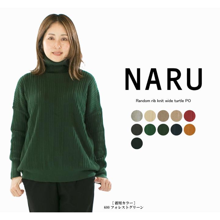 NARU ナル ランダムリブニットワイドタートルPO 650740(旧630701の2