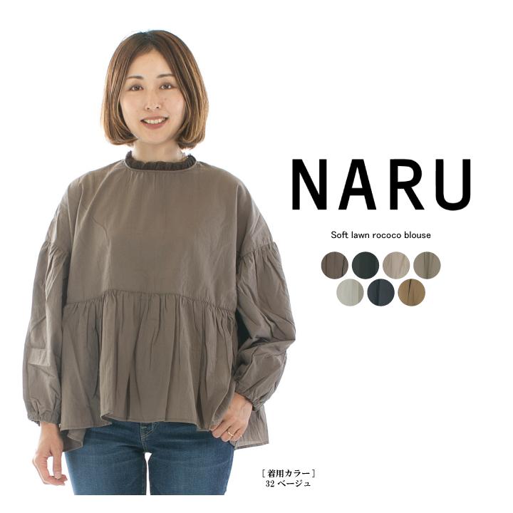 NARU ナル ふんわりローンロココブラウス 650902○ : varzy - 通販 