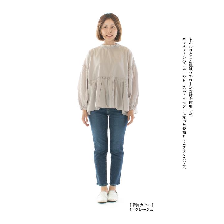NARU ナル ふんわりローンロココブラウス 650902○ : varzy - 通販 