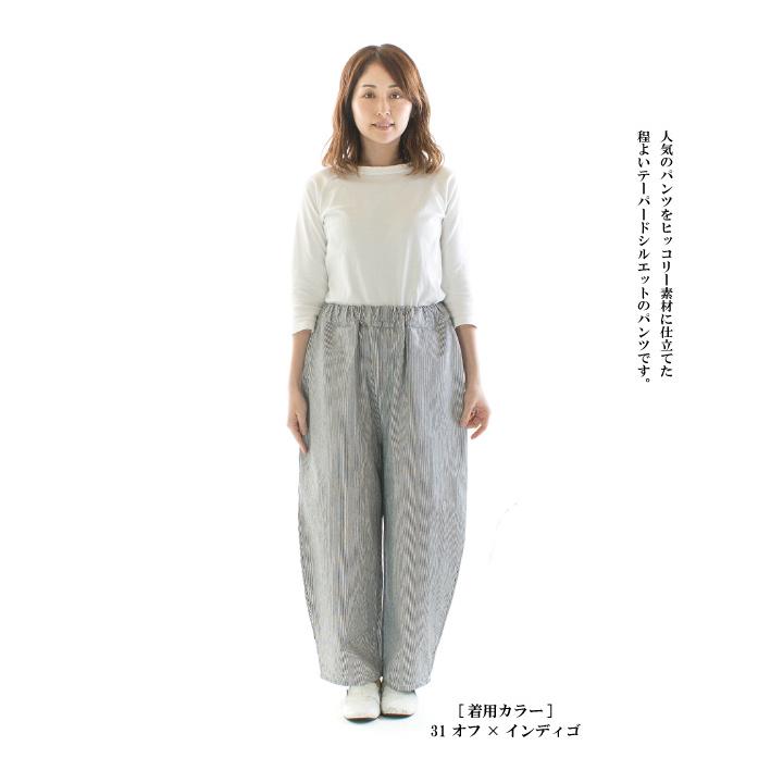 NARU ナル ヒッコリーエッグパンツ 654812 : varzy - 通販 - Yahoo