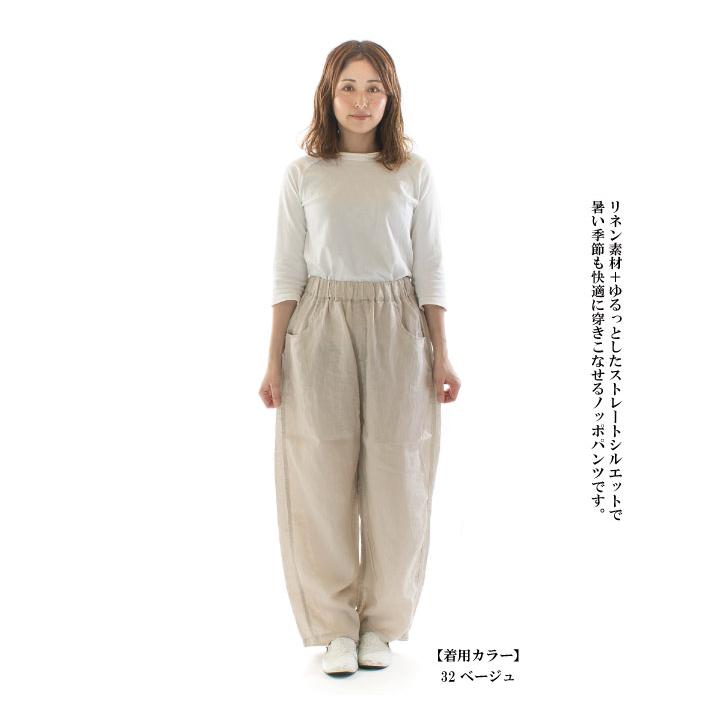 NARU ナル 40フレンチリネンノッポパンツ 654860BE(641800のリネン