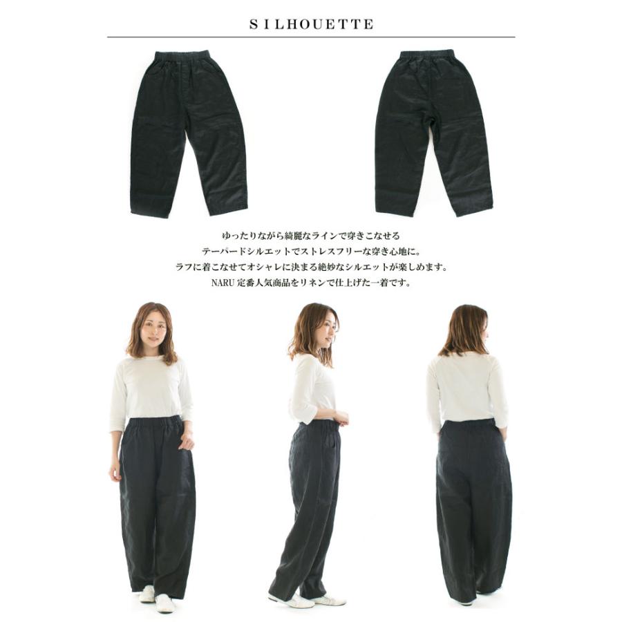 NARU ナル 40フレンチリネンノッポパンツ 654860BE(641800のリネン