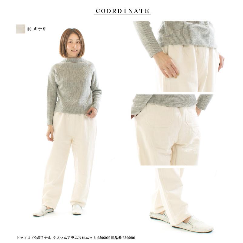 NARU FACTORY 裏起毛パンツ NARU(ナル) オリジナルデニム裏起毛 ノッポパンツ 656815