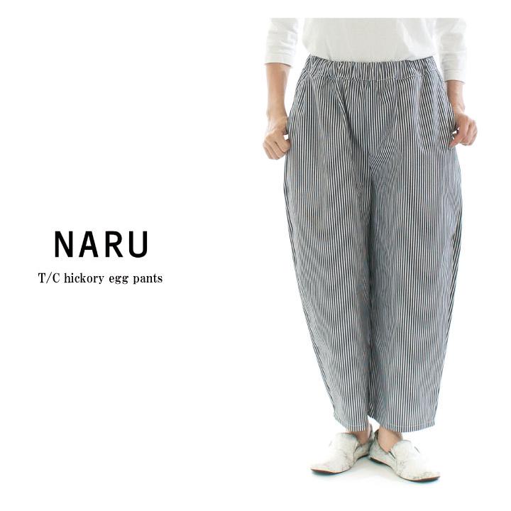 NARU ナル T／Cヒッコリーエッグパンツ 658809 : varzy - 通販 - Yahoo