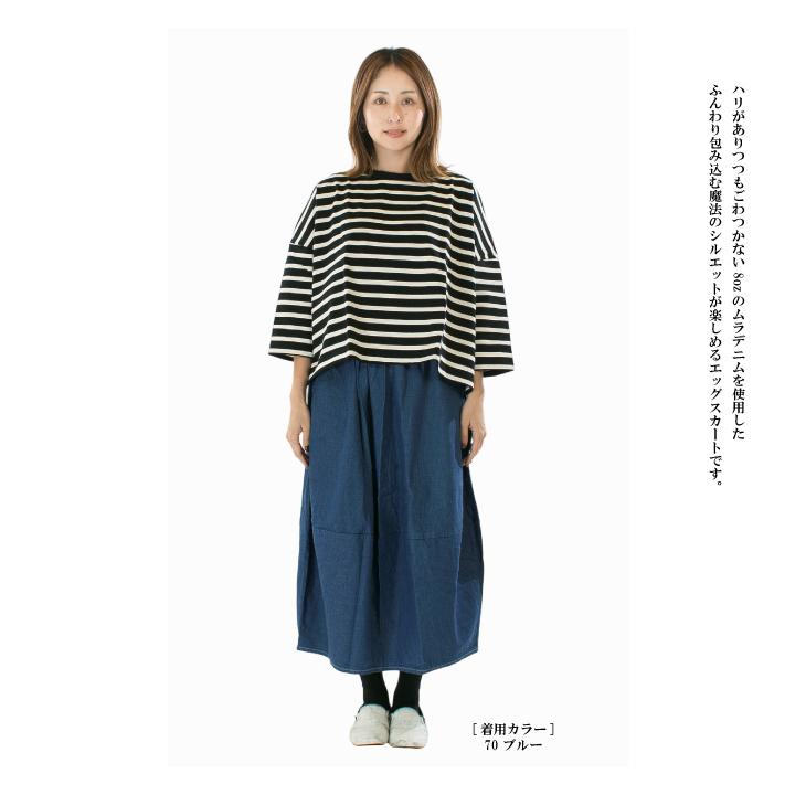 NARU ナル 8オンスデニムエッグスカート 665815 : varzy - 通販