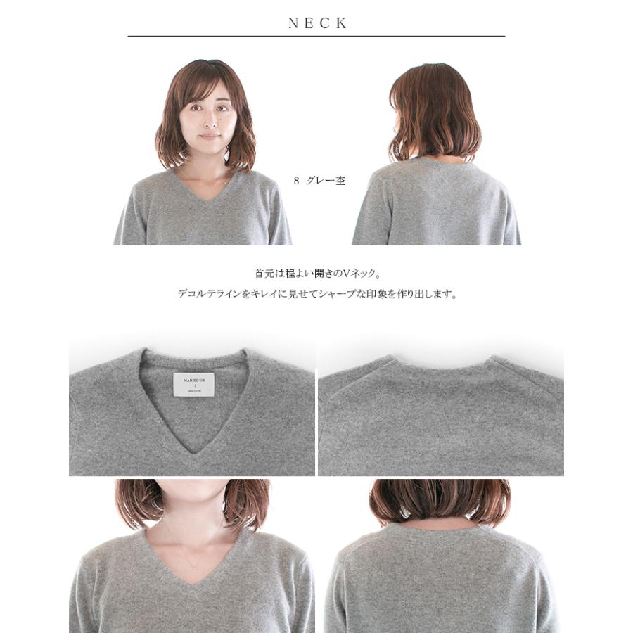 MARIED'OR マリードール カシミヤVネックニット 70502(旧品番70411