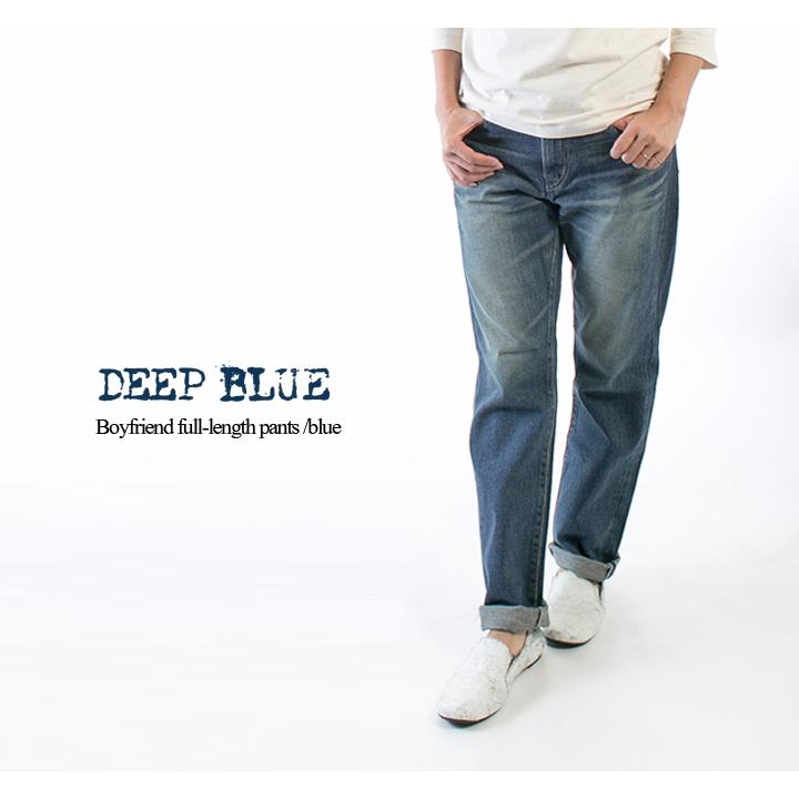 DEEP BLUE（ディープブルー） ボーイフレンドフルレングスパンツ