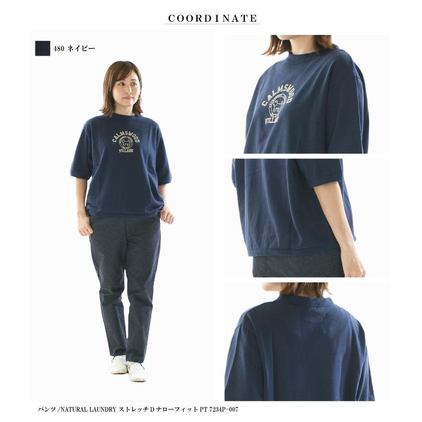 NATURAL LAUNDRY ナチュラルランドリー ミニ裏毛5分袖T 7251C-012 
