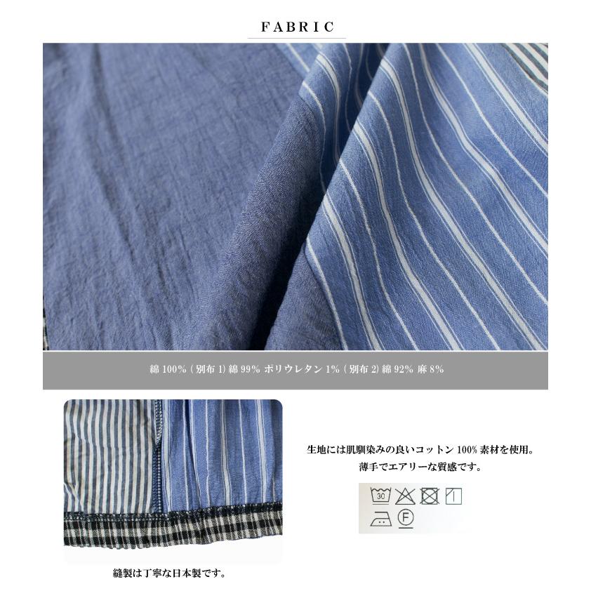 NATURAL LAUNDRY ナチュラルランドリー 先染パネル フローティPO 7262C