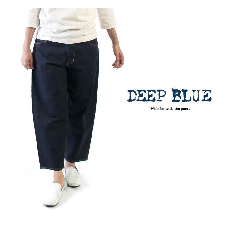 DEEP BLUE（ディープブルー） ワイドルーズデニムパンツ(OW) 72764-1
