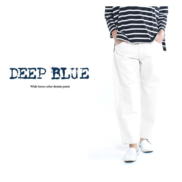 DEEP BLUE（ディープブルー） ワイドルーズカラーデニムパンツ 72838
