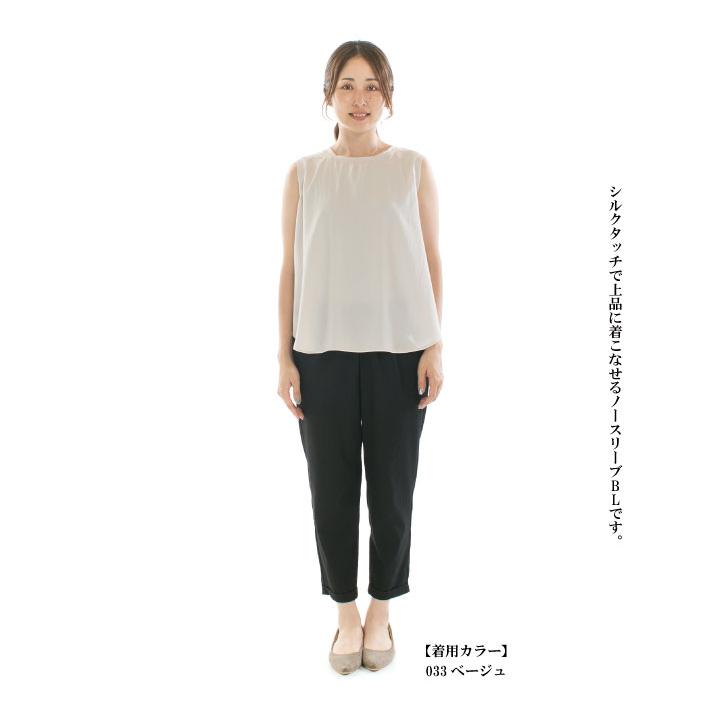 Dignite collier ディニテコリエ ストレッチシフォンノースリーブBL
