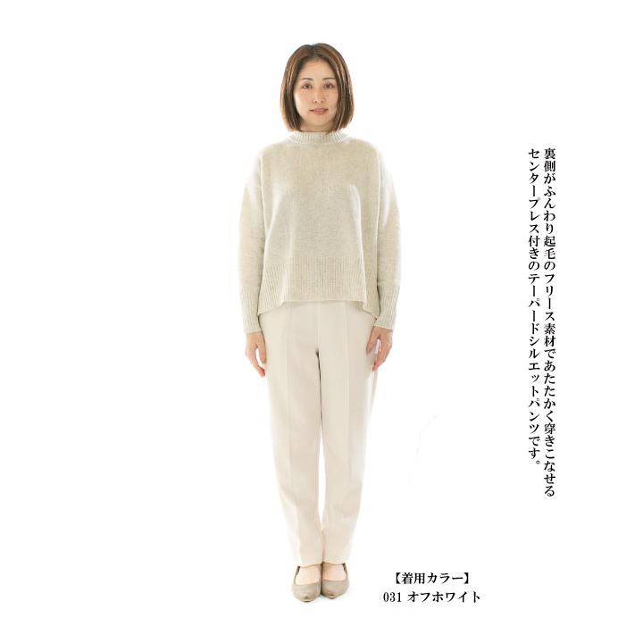 Dignite collier ディニテコリエ 裏フリーステーパードパンツ 80243430