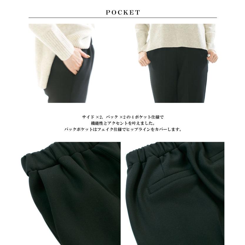 Dignite collier ディニテコリエ 裏フリーステーパードパンツ 80243430