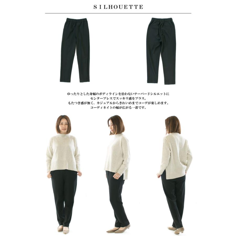 Dignite collier ディニテコリエ 裏フリーステーパードパンツ 80243430