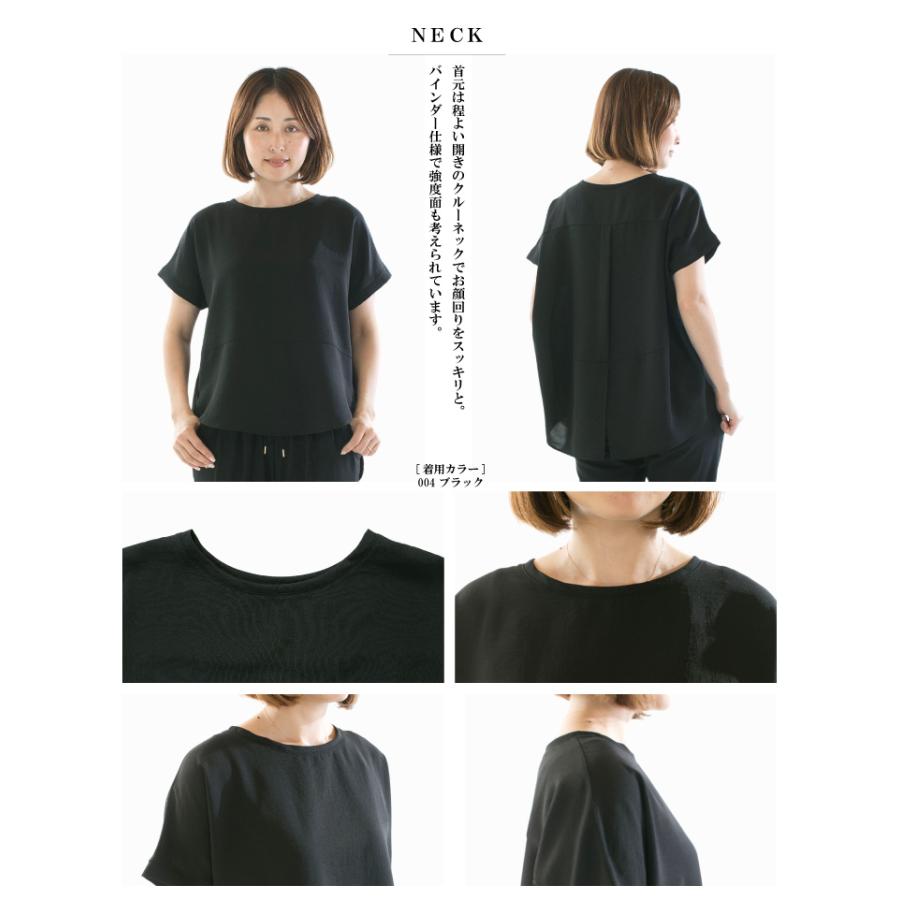 Dignite collier ディニテコリエ 裾切替PO 80255042【2025春夏