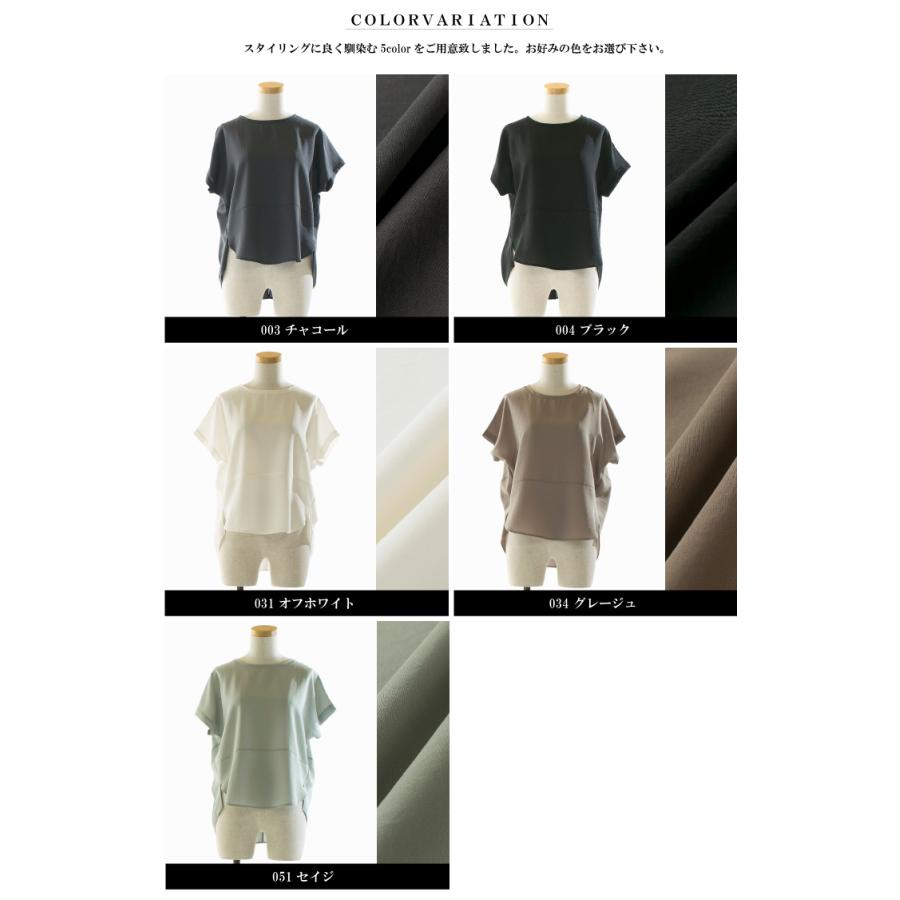 Dignite coller ディニテコリエ Dignite collier ディニテコリエ 裾切替PO 80255042【2025春夏