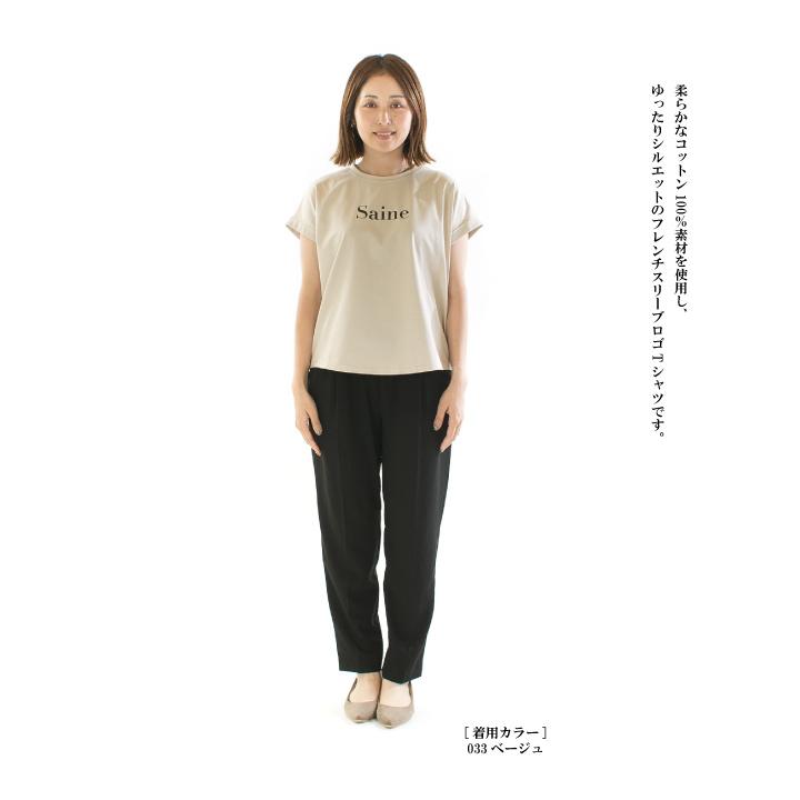 Dignite collier ディニテコリエ ロゴフレンチTシャツ 80255317【2025