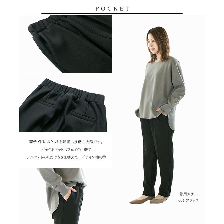 Dignite collier ディニテコリエ 裏フリーステーパードパンツ 80256340