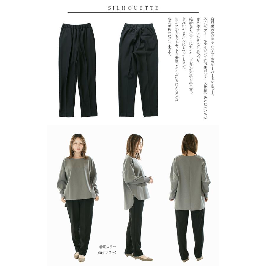 Dignite collier ディニテコリエ 裏フリーステーパードパンツ 80256340