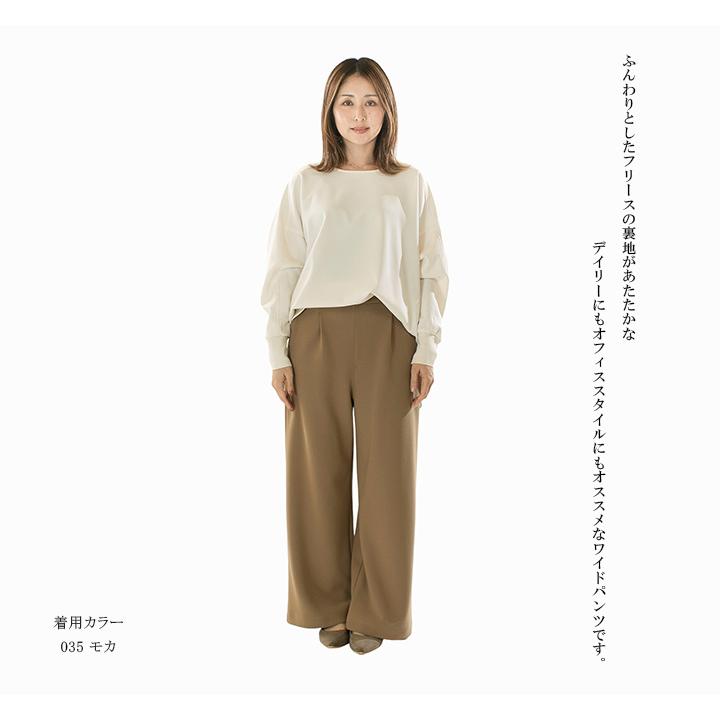 Dignite collier ディニテコリエ 裏フリースワイドパンツ 80256341