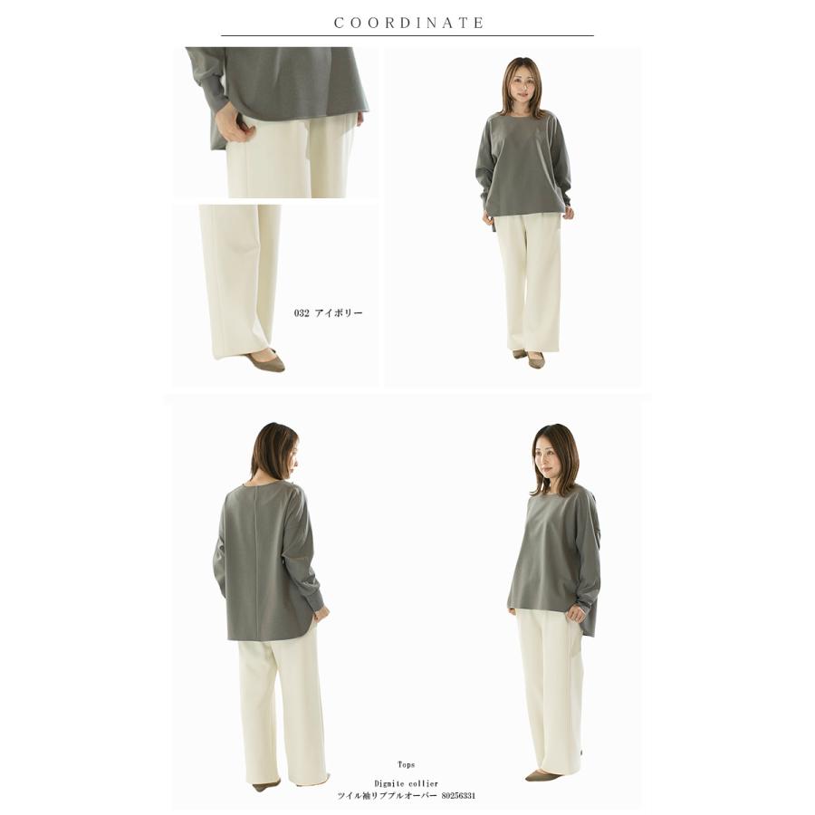 Dignite collier ディニテコリエ 裏フリースワイドパンツ 80256341