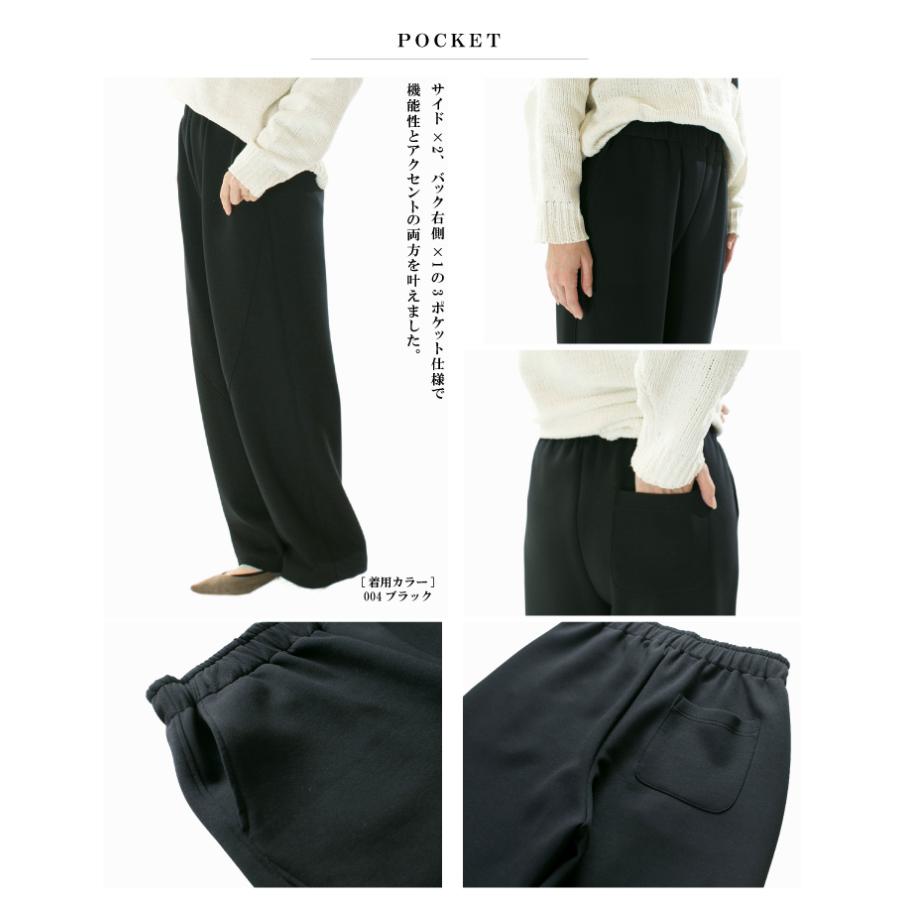 Dignite collier ディニテコリエ ボンディング切替パンツ 80256509