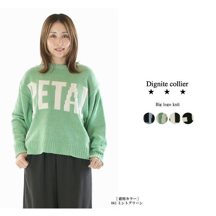 Dignite collier ディニテコリエ ビッグロゴKNIT 80256556【2026春夏