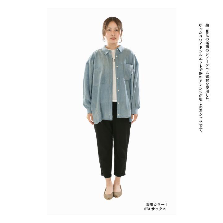 Dignite collier ディニテコリエ シアーデニムシャツ80267208【2026春