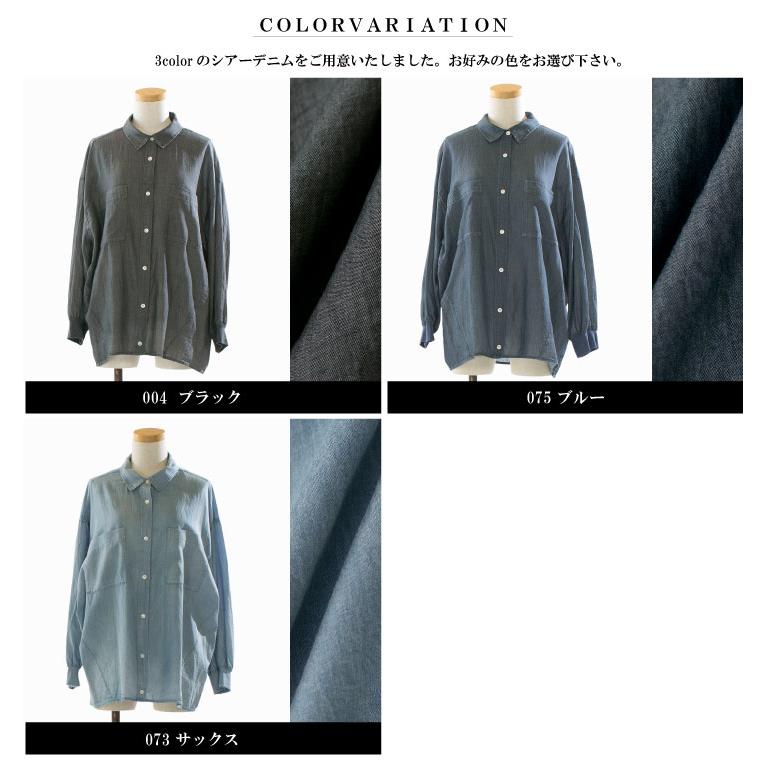 Dignite collier ディニテコリエ シアーデニムシャツ80267208【2026春