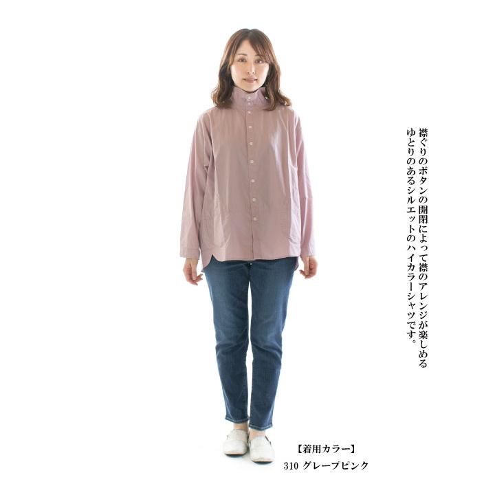 grin グリン ブロードハイカラーSH 8241T-019 : varzy - 通販 - Yahoo 