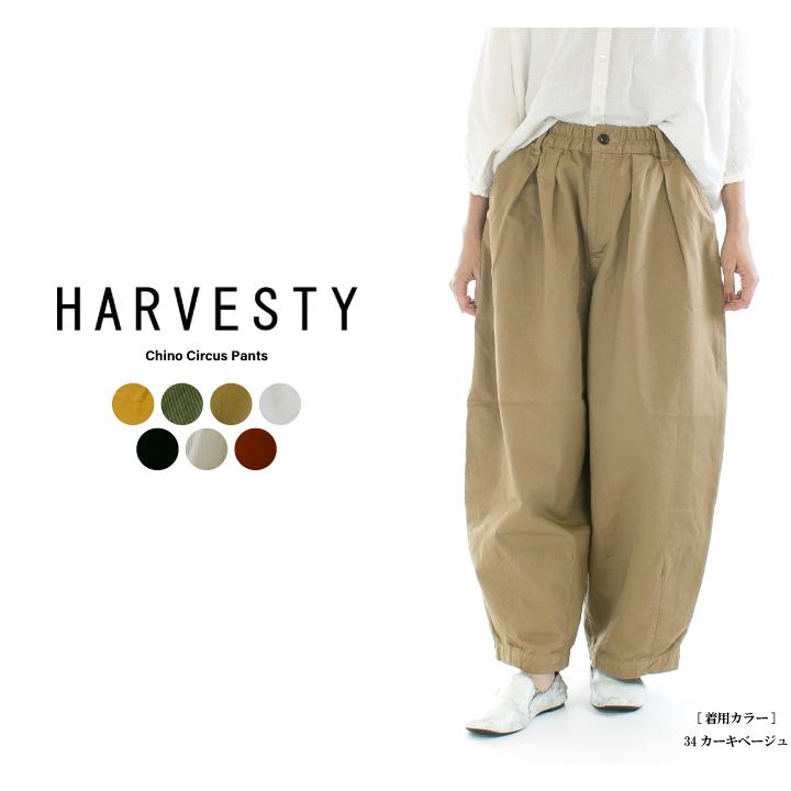 HARVESTY ハーベスティ チノサーカスパンツ A11709【2024春夏】【HAVT 