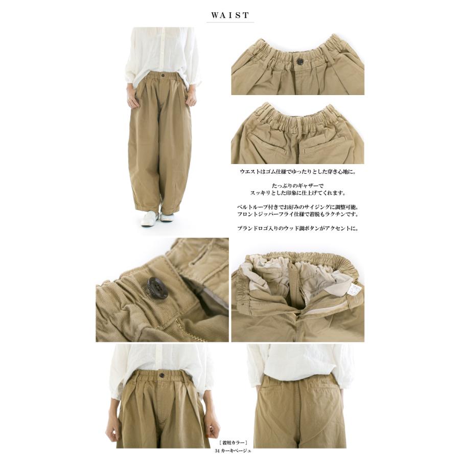 HARVESTY（ハーベスティ） チノサーカスパンツ A11709【2025/NEW