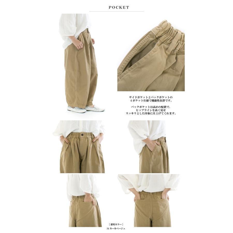HARVESTY（ハーベスティ） チノサーカスパンツ A11709【2025/NEW