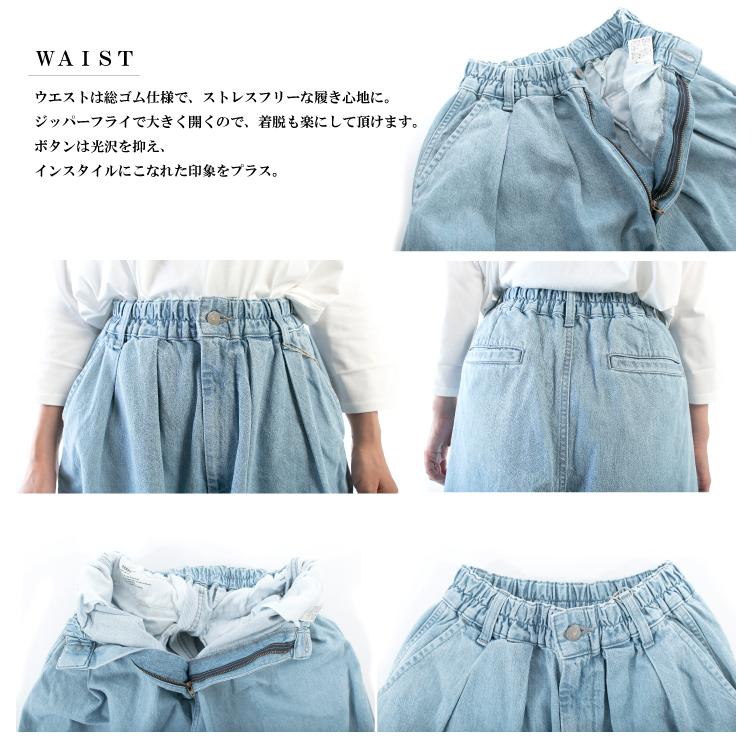HARVESTY（ハーベスティ） デニムサーカスパンツ ライトブルー A11801